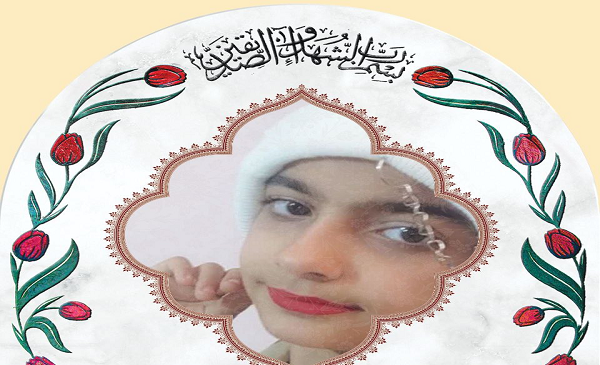 عکس شهیده آیدا قاسمی