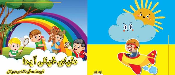 عکس آیدا عزیزی
