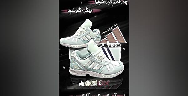 زمینه لاتی عکس ادیداس کارتونی