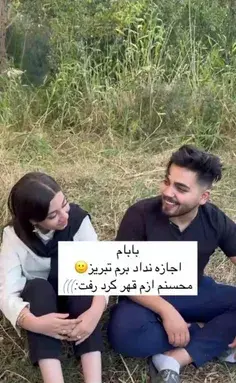 عکس بلاگر ایدا و محسن