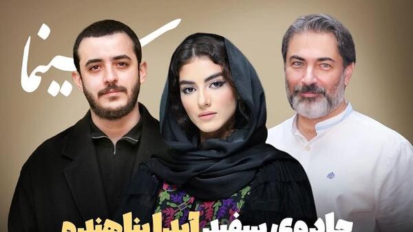 عکس های آیدا پناهنده