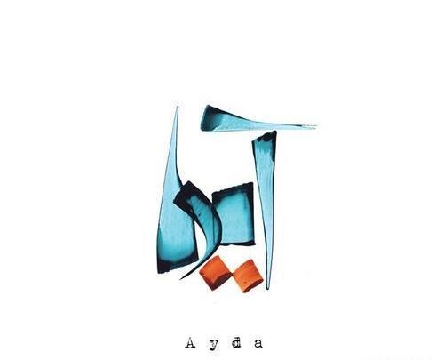 عکس پروفایل اسم ایدا