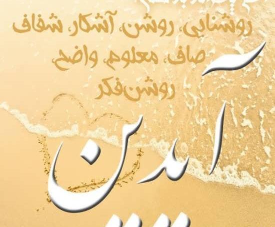 عکس پروفایل اسم آیدا