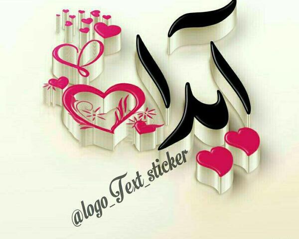 عکس پروفایل اسم آیدا
