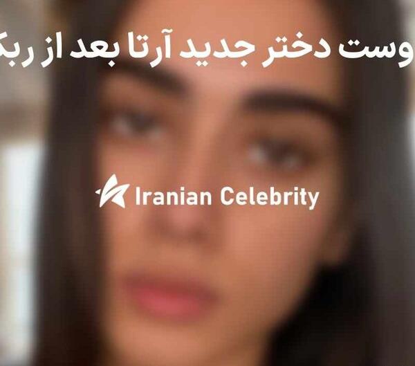 عکس های هانیه و ارتا