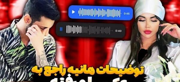 عکس های پویان و هانیه