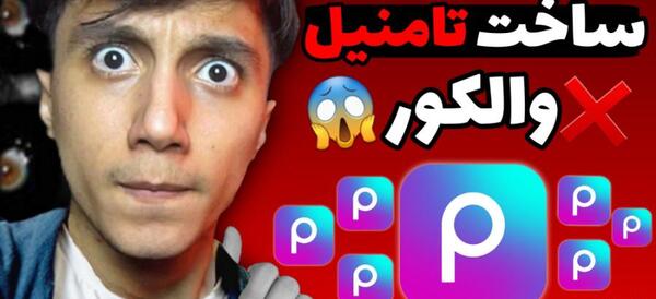 فیلم سعید والکور قاب عکس