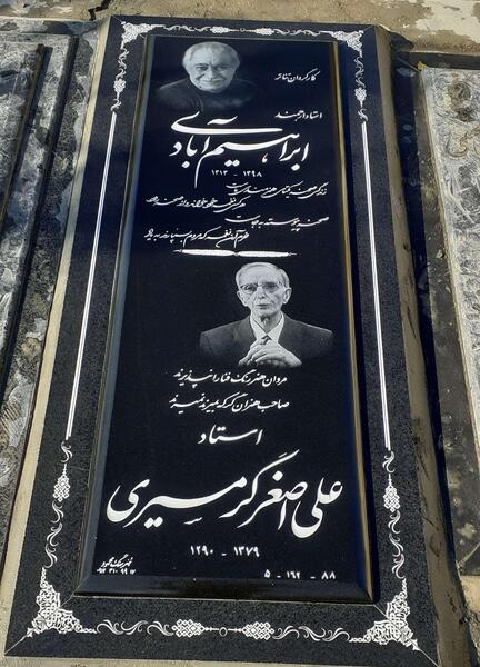 عکس سنگ قبر سعید والکور