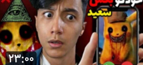 عکس های سعید والکور جدید