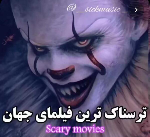 عکس های ترسناک ترین دنیا