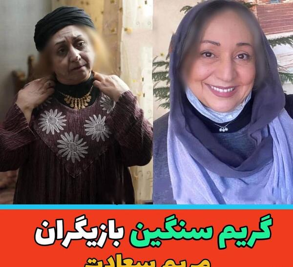 عکس ترسناک ترین زن ایران