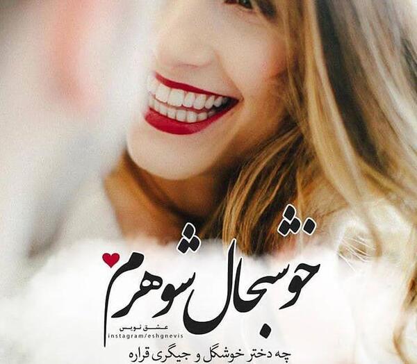عکس دخترانه جذاب و شیک نوشته