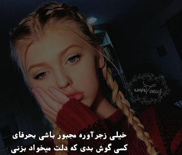 عکس دختر مغرور و جذاب
