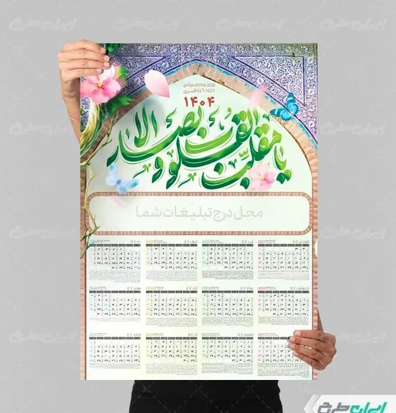 عکس پس زمینه نوروز 1404