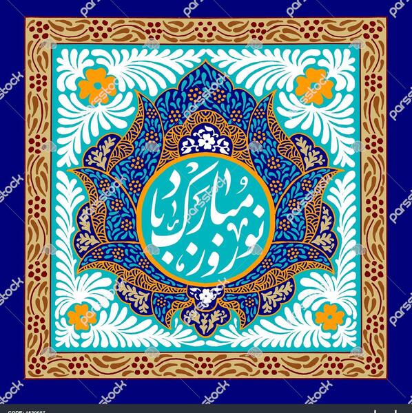 عکس پس زمینه برای تبریک عید