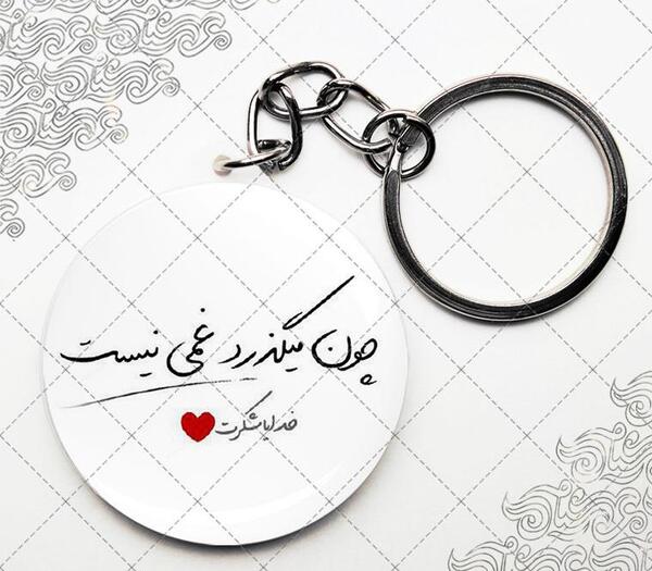 عکس خدایا شکرت با پس زمینه مشکی