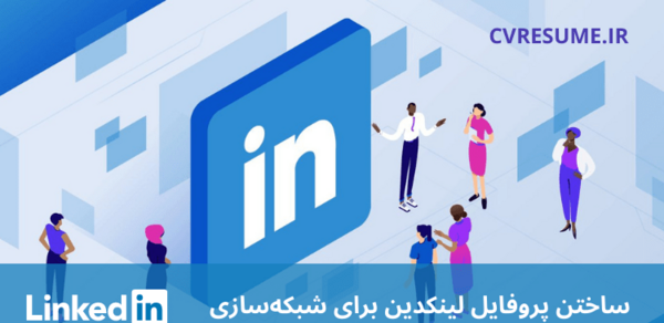عکس مناسب بک گراند لینکدین