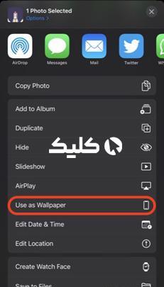 چگونه در ایفون بک گراند عکس را عوض کنیم