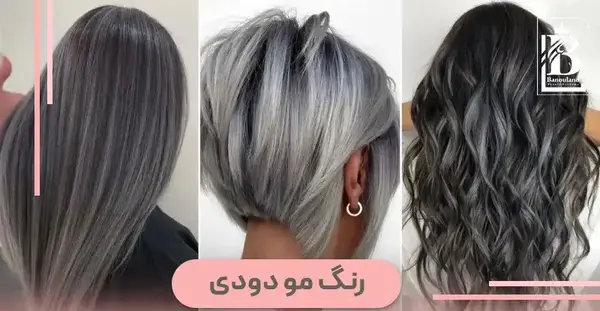 عکس رنگ موی دودی شماره 8 بدون دکلره