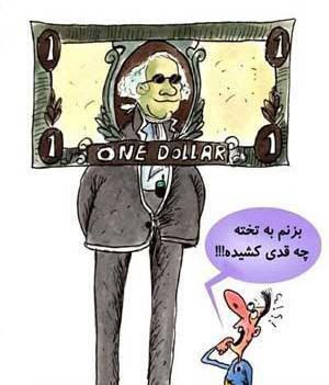 عکس نوشته گرانی دلار