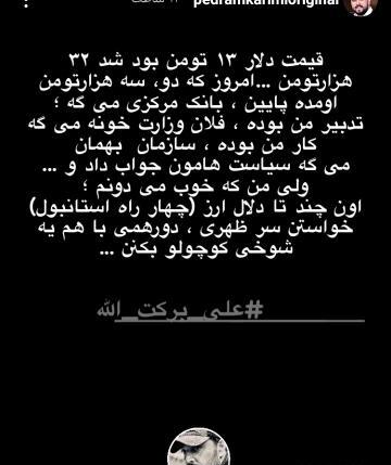 عکس نوشته گرانی دلار
