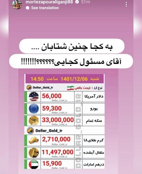 عکس قیمت دلار امروز برای استوری