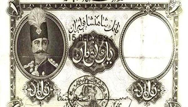 عکس دلار و پول ایران