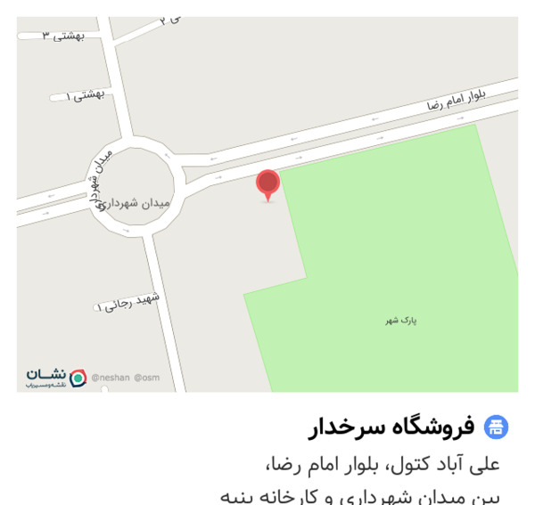 عکس نقشه هوایی علی اباد کتول
