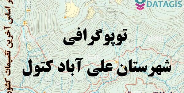 عکس نقشه هوایی علی اباد کتول