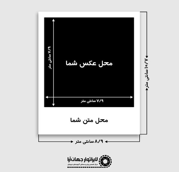 ایده برای عکس های چاپی