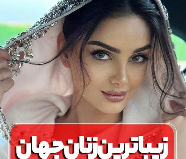 شماره و عکس دختر ایرانی