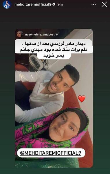 عکس مهدی طارمی برای صفحه گوشی