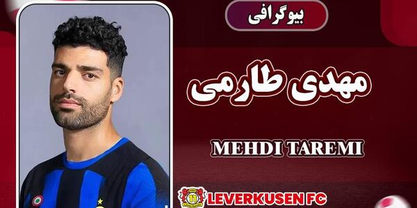 عکس های زیبا از مهدی طارمی