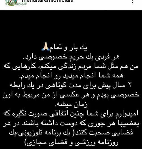 عکس مهدی طارمی با خانمش