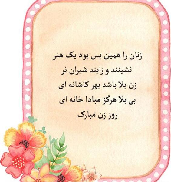 ایده عکس روز زن