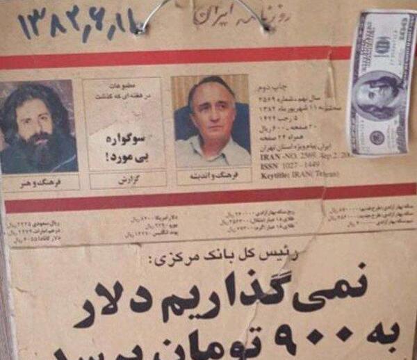 عکس دلار نود تومانی