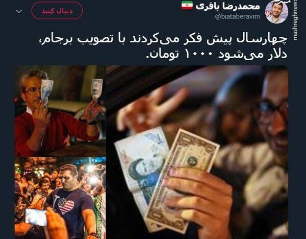 عکس دلار نود تومانی