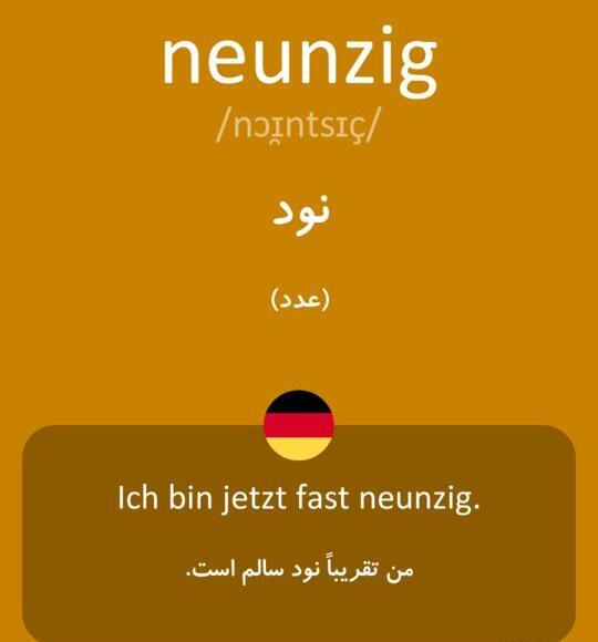 معنی عکس نود به انگلیسی