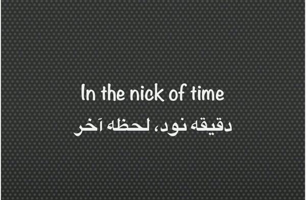 معنی عکس نود به انگلیسی