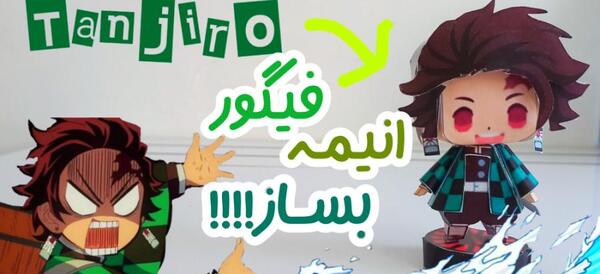 عکس فیگور کاغذی انیمه شیطان کش