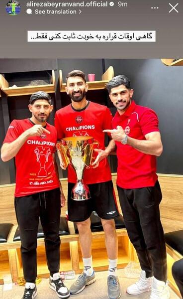 عکس مهدی ترابی با بیرانوند