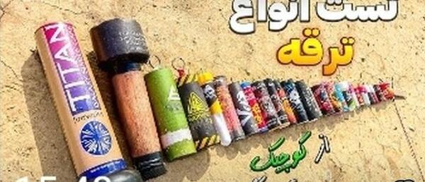 عکس ترقه سیگارت