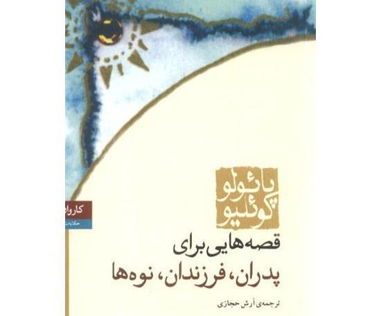 عکس گروه نوه ها