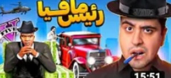 عکس گروه گنگستری