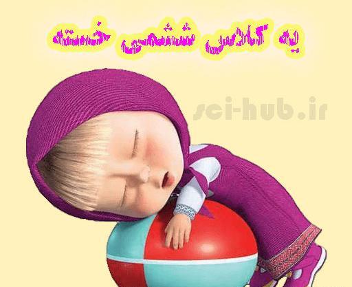 عکس برای گروه کلاسی مدرسه