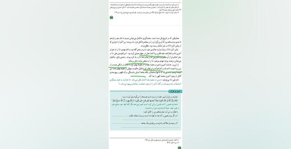 عکس گروه غیبت کده
