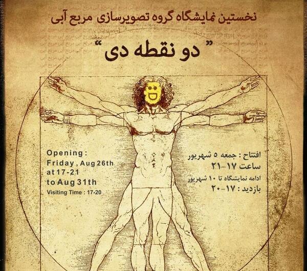 عکس گروه غیبت کده