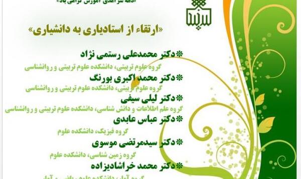 عکس گروه علوم
