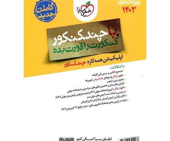 عکس گروه علوم