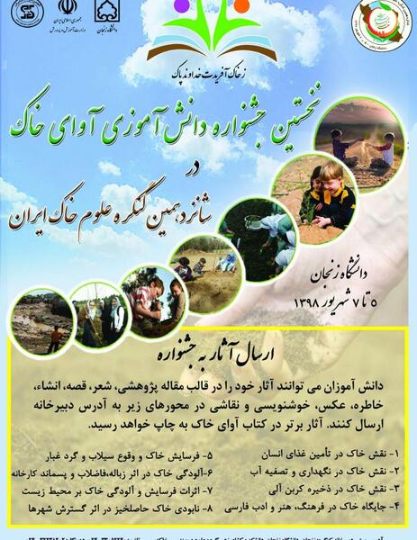 عکس گروه علوم